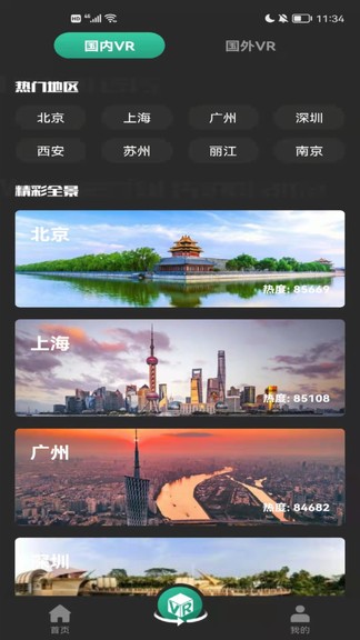 世界街景地图高清版