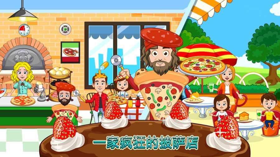 My Town : Bakery