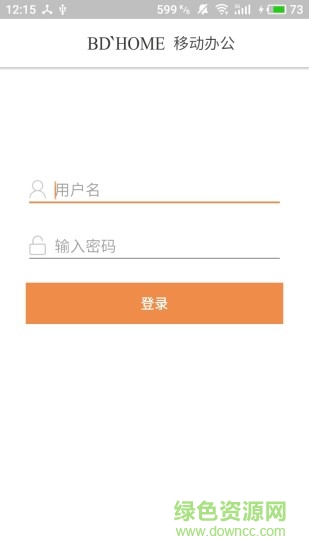 BD移动办公