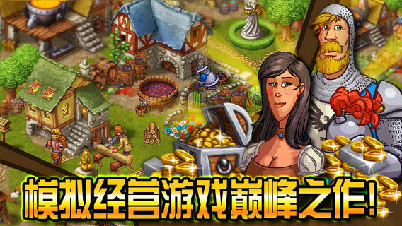 家园7中文版(townsmen7)