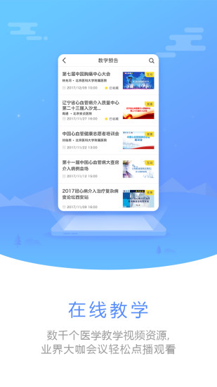 云塾