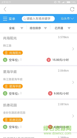 东讯车位