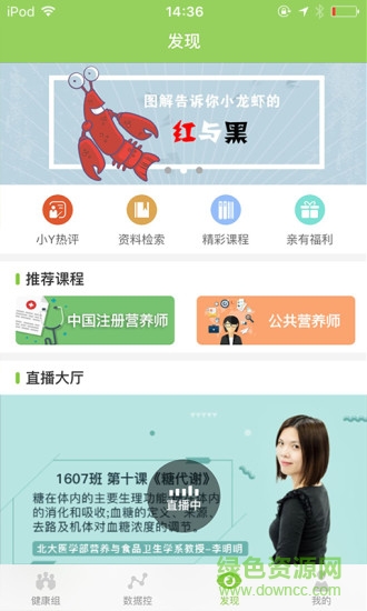 营养到家