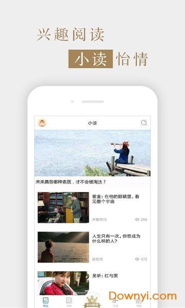 意林作文素材