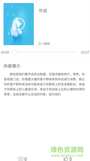 畅听银视