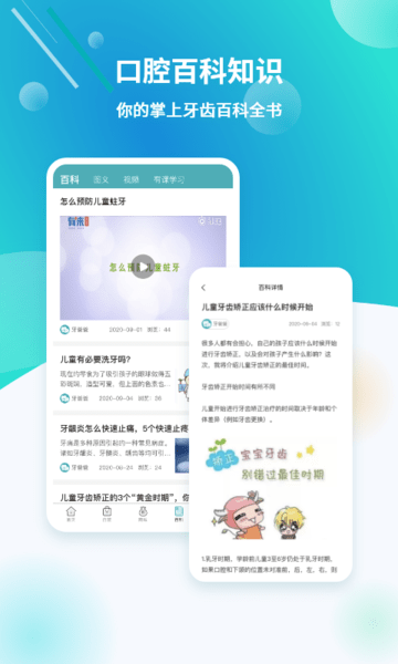 牙爸爸
