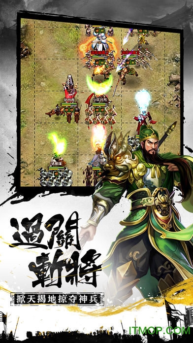 天天乱三国
