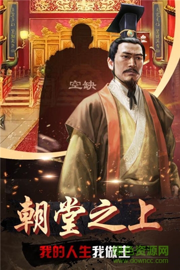 帝王时代（天下妃君）