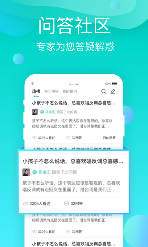 i心理