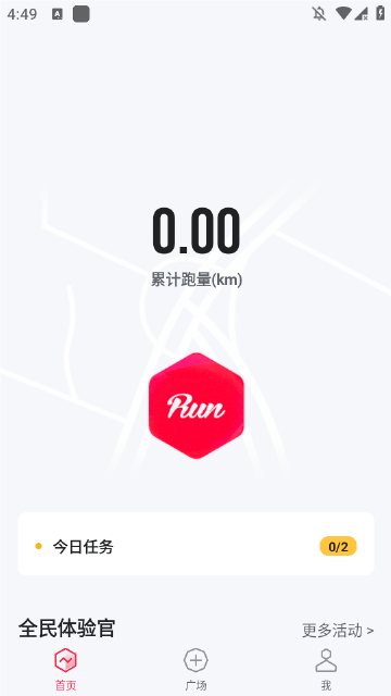 悦跑极速版