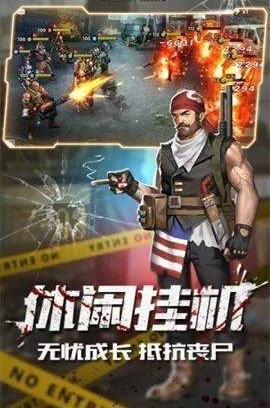 末日血战之末日激战