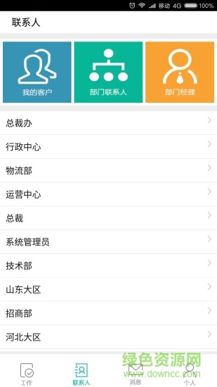 移动OA(邢台)