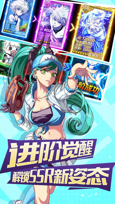 幻想旅团