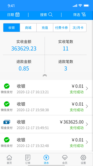 太米商家助手
