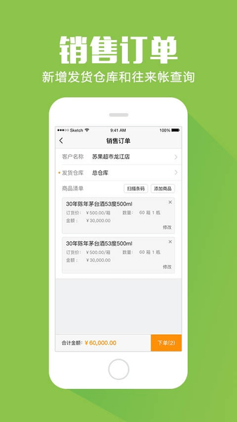 移动外勤