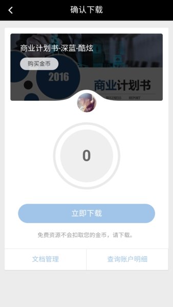 PPT办公模板