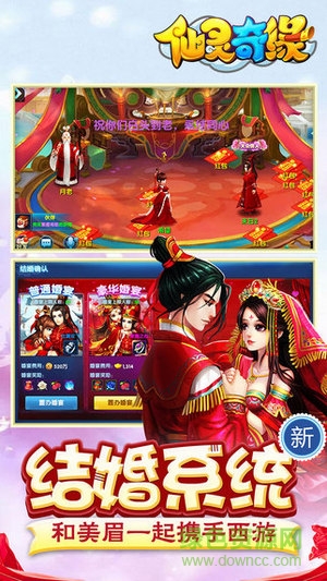 仙灵奇缘
