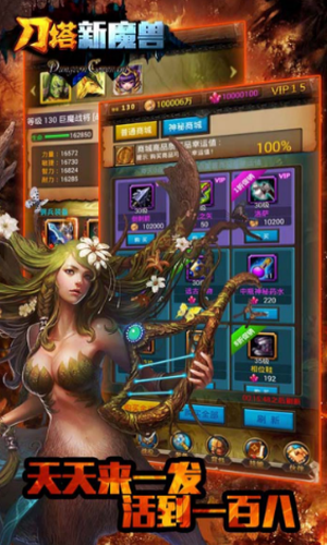 刀塔新魔兽