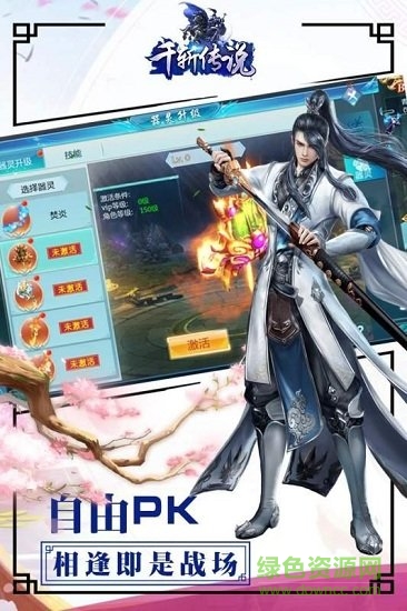 千斩传说BT（狂暴版）