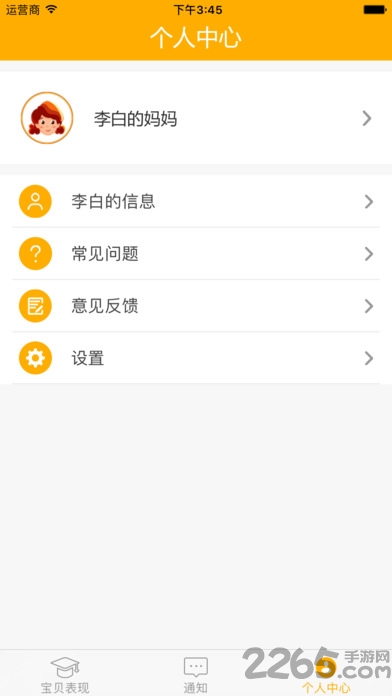LILY家长