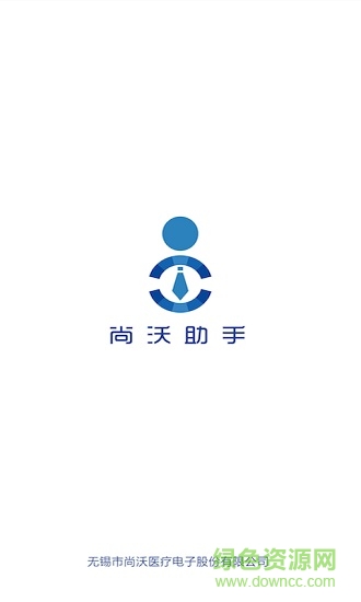 尚沃助手