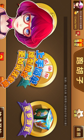 白金岛歪胡子