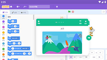 Scratch3.0中文版