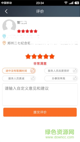 377代驾