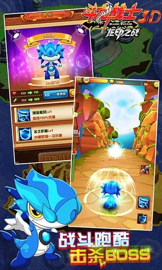 斗龙战士3D