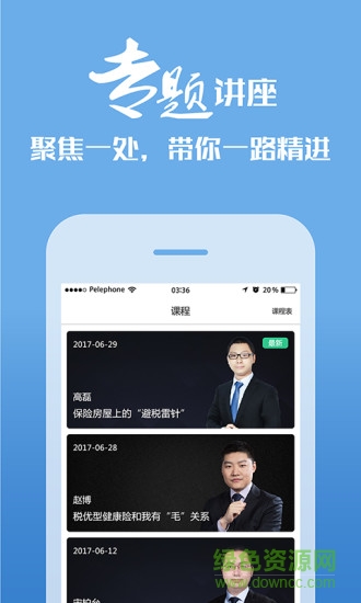 金融研习社