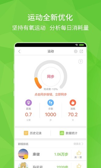 健康河南