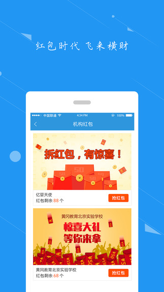 好班