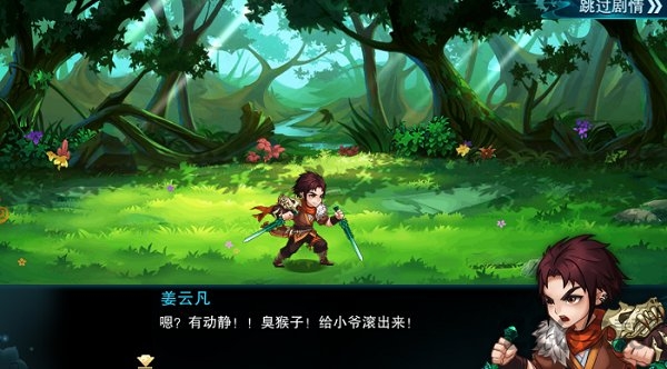 仙剑5之御剑决