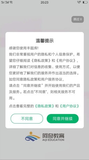 中西医结合助理