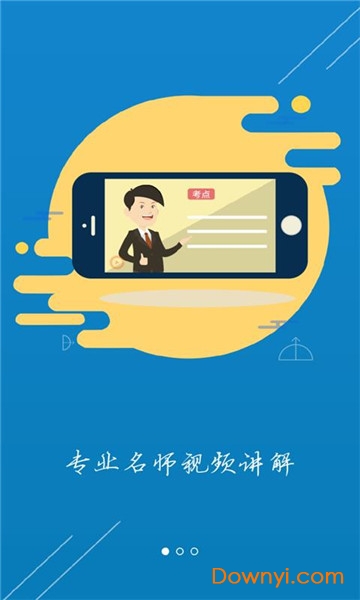 MBA直通车