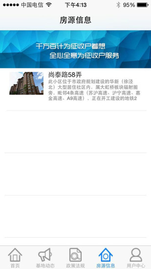 e征收