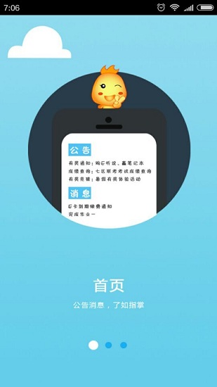 E听说
