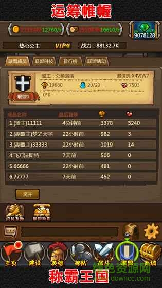 Tap Tap Legions