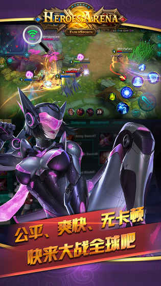 (L)Heroes Arena