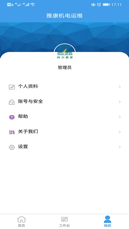 雅康机电运维