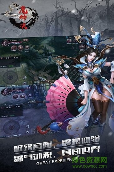 魔神决
