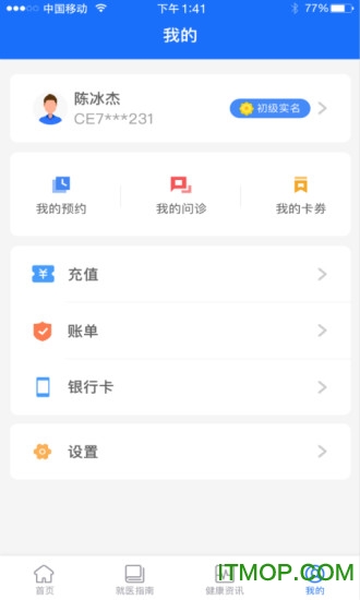 福州卫生健康