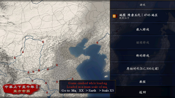中华上下五千年2：隋唐五代