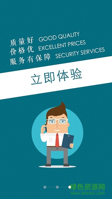 B2B订购平台