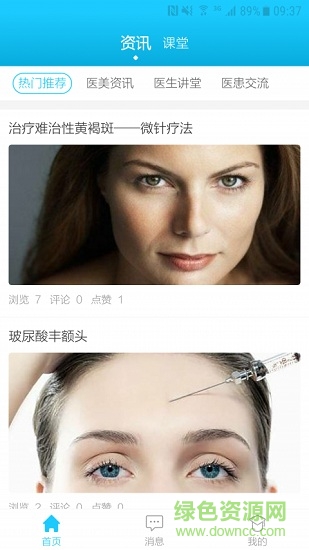链美