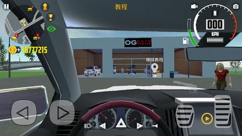 汽车模拟
