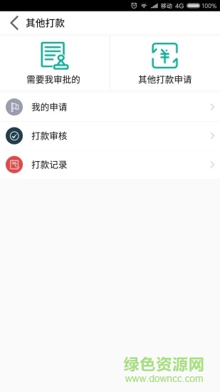 移动OA(邢台)