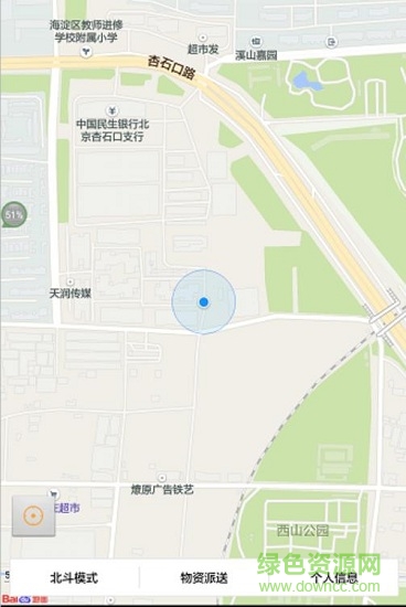 北斗车载导航