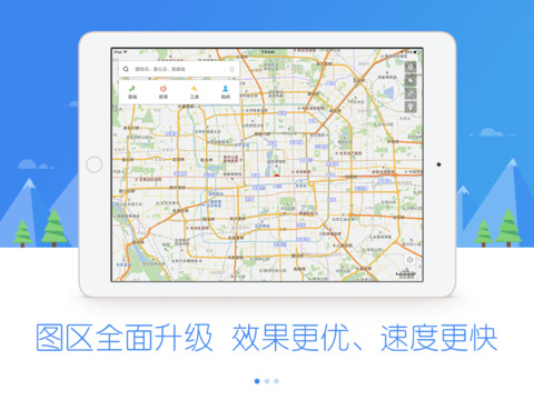 百度地图HD