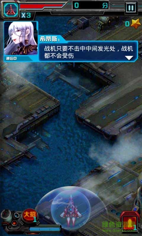 雷霆战机3